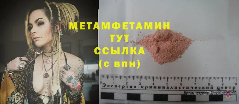 Первитин Methamphetamine  купить  сайты  Суоярви 