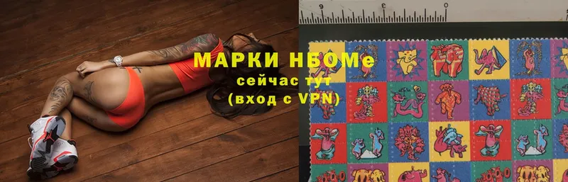 Марки NBOMe 1,5мг  где найти   Суоярви 